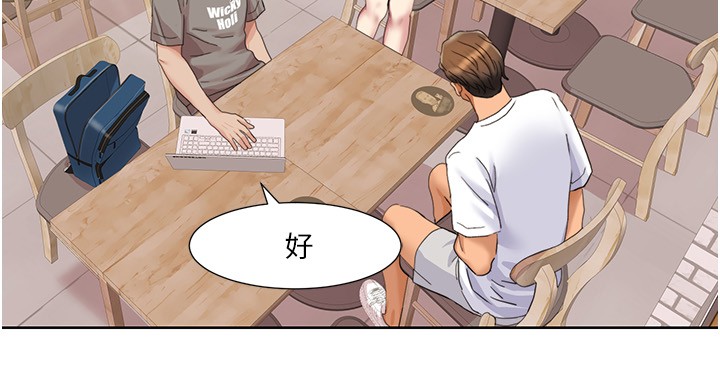 第15话 - 佑炫，你都放进来了吗? 第 15 页