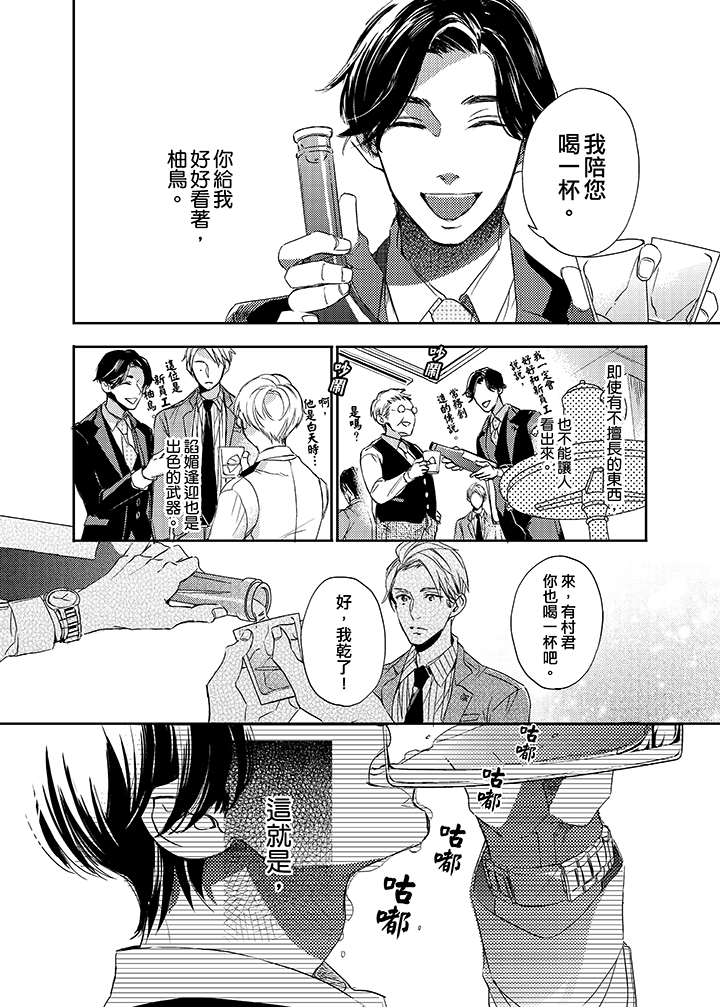 第1话 第 13 页