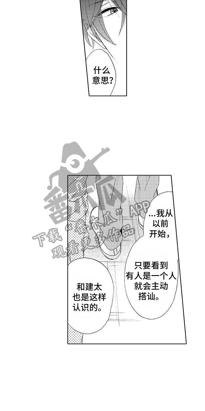 第15话 解围 第 13 页