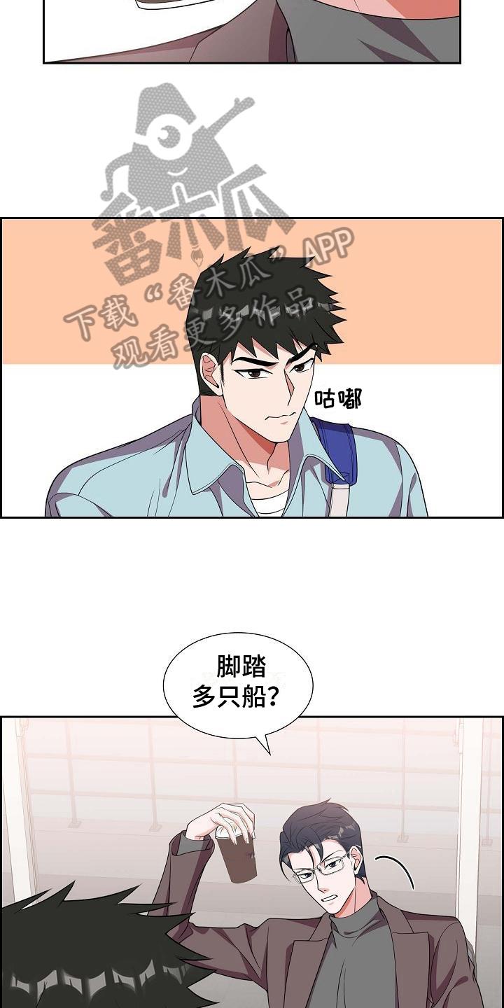 第21话 识破 第 4 页