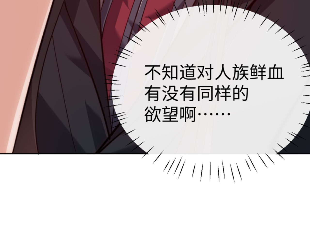 第76话 你就说干不干吧 第 26 页