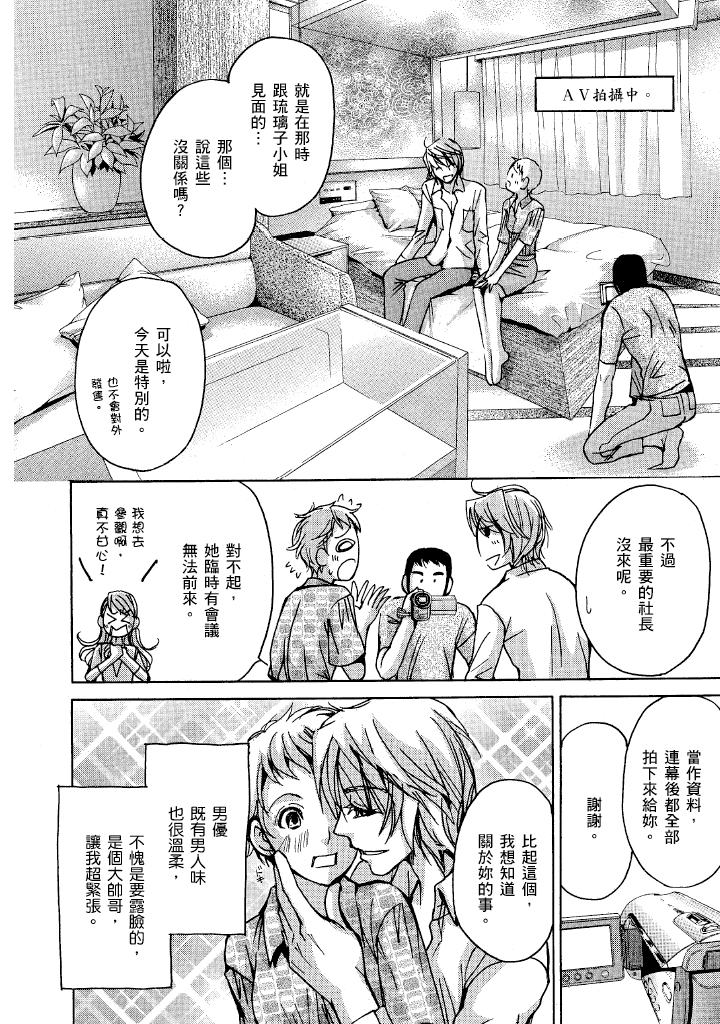 素人AV女优 OL篇 第 174 页