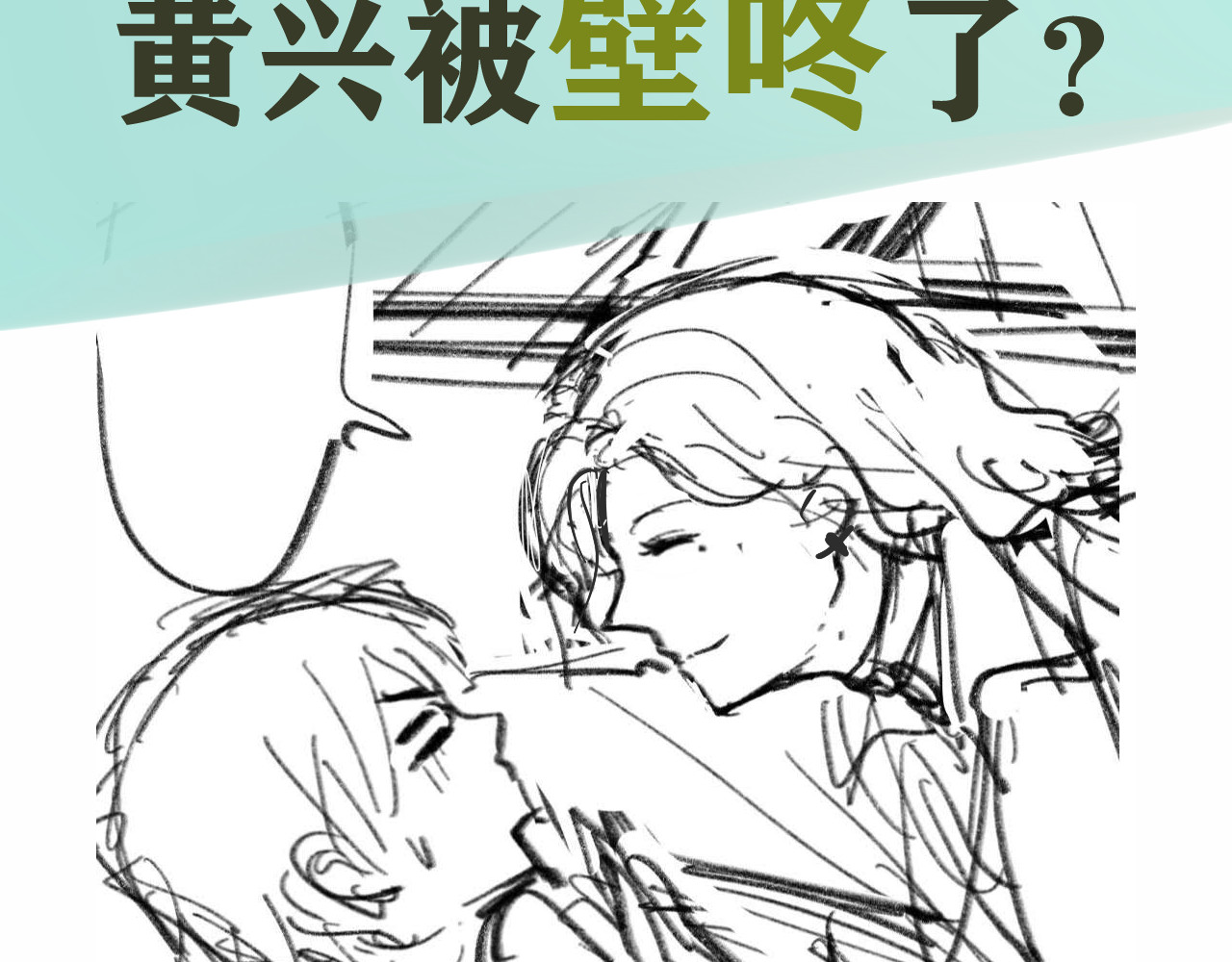 【小番外】我才是队长 第 41 页