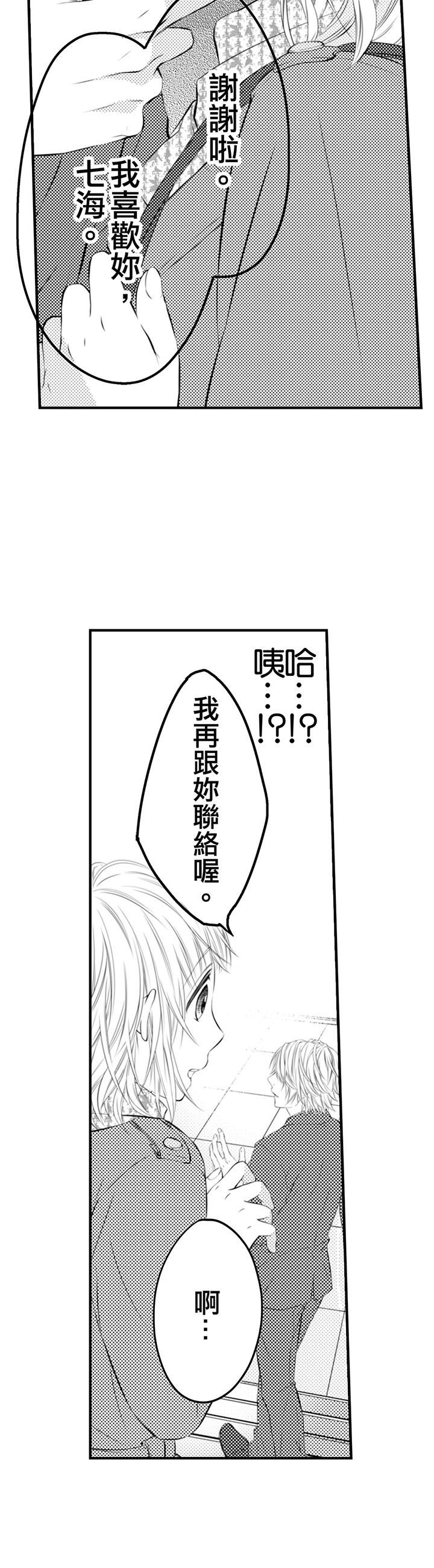 第9话 第 11 页