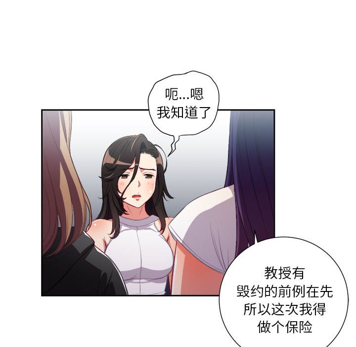 第62话 第 47 页