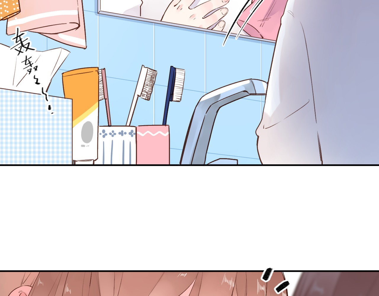 第51话 自私 第 31 页