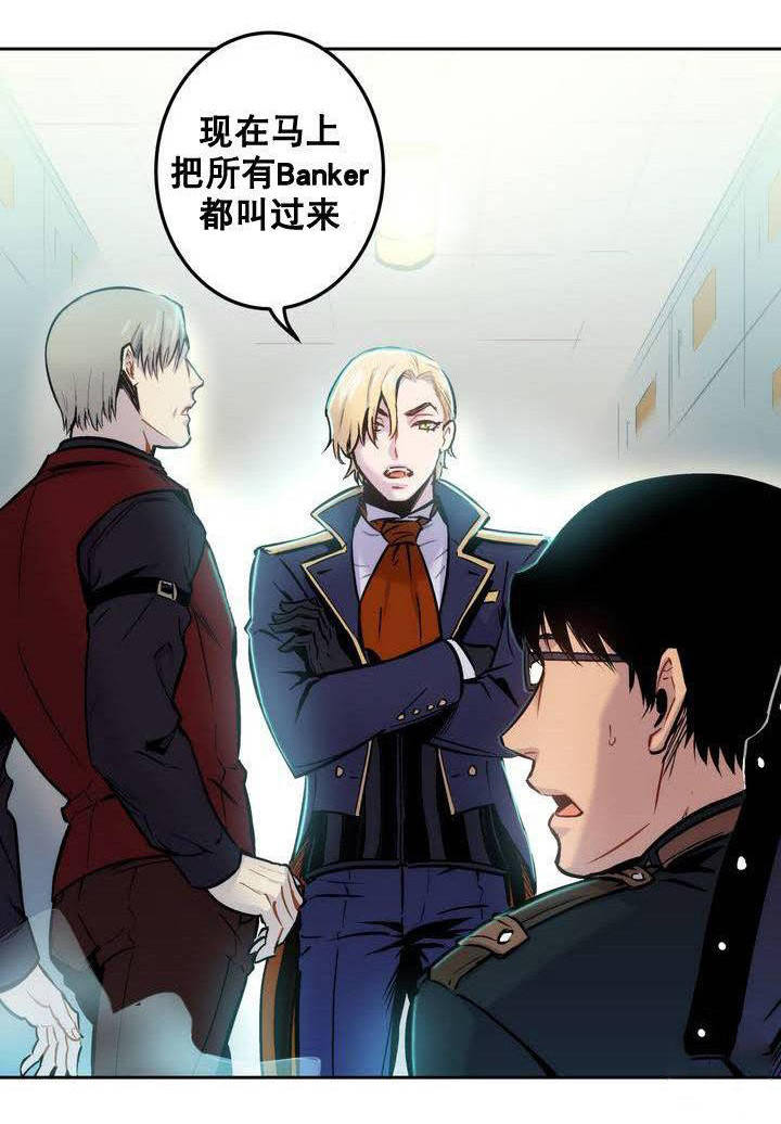 第4话 第4话 第 17 页
