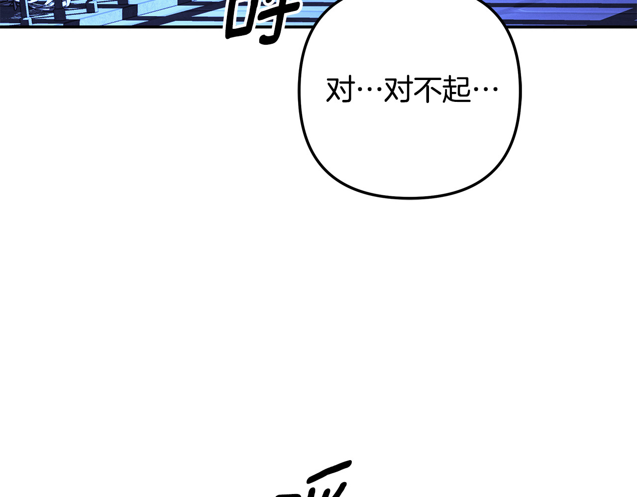 第35话 强强联合 第 21 页