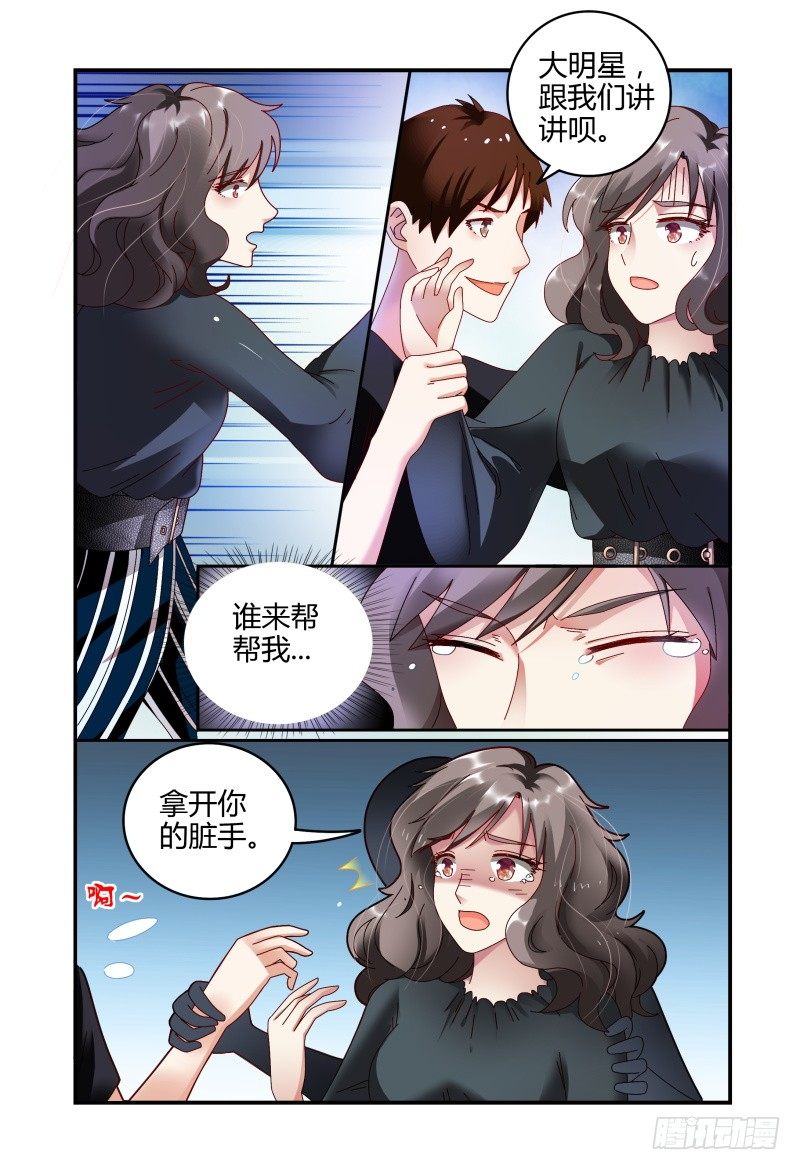 055东窗事发 第 15 页