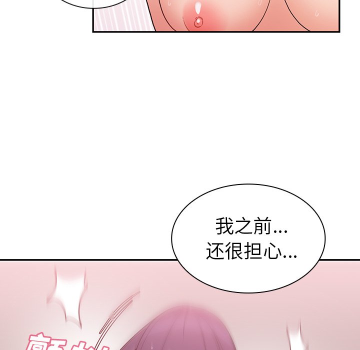 第45话 第 15 页