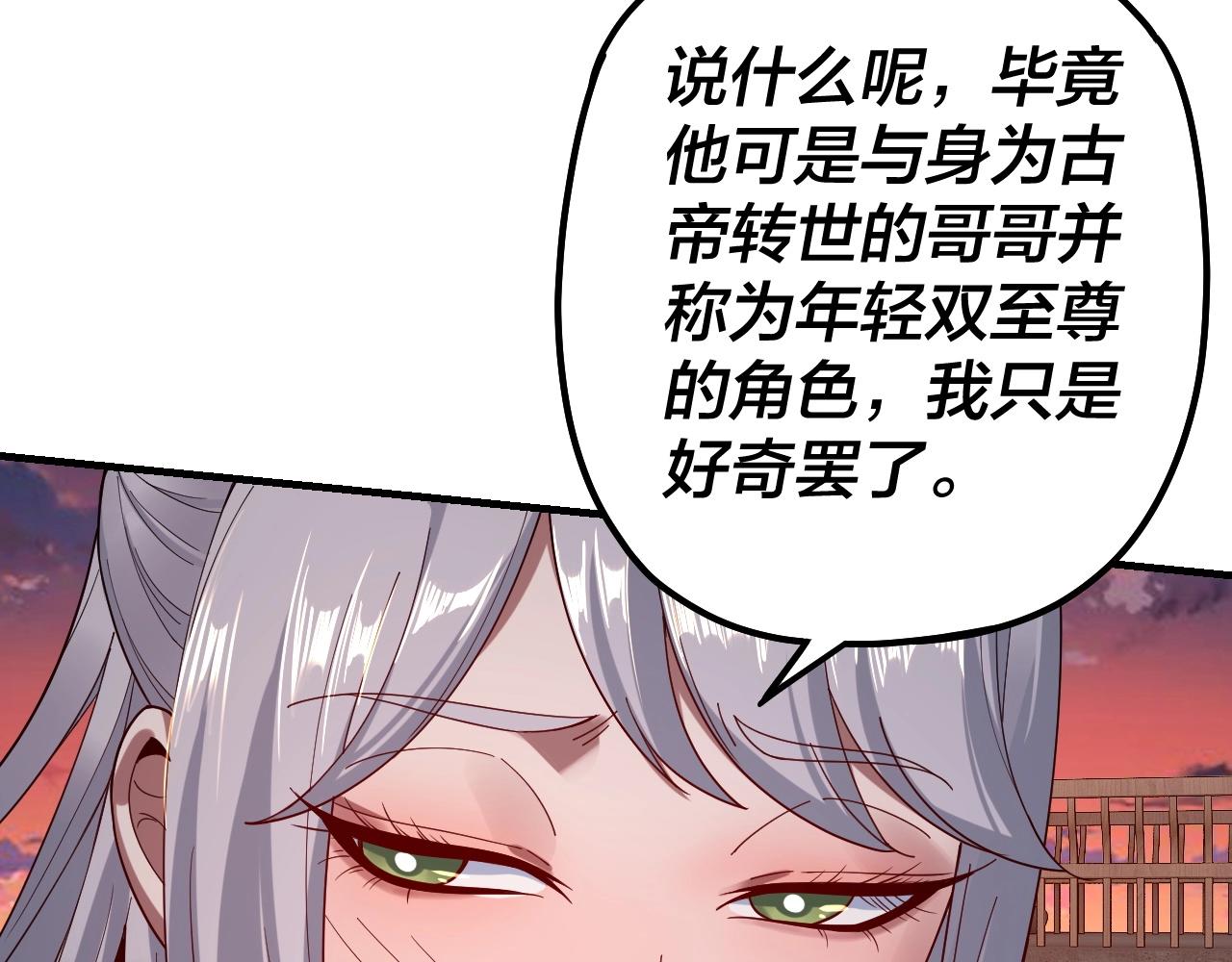 第40话 新的风暴即将出现！ 第 29 页