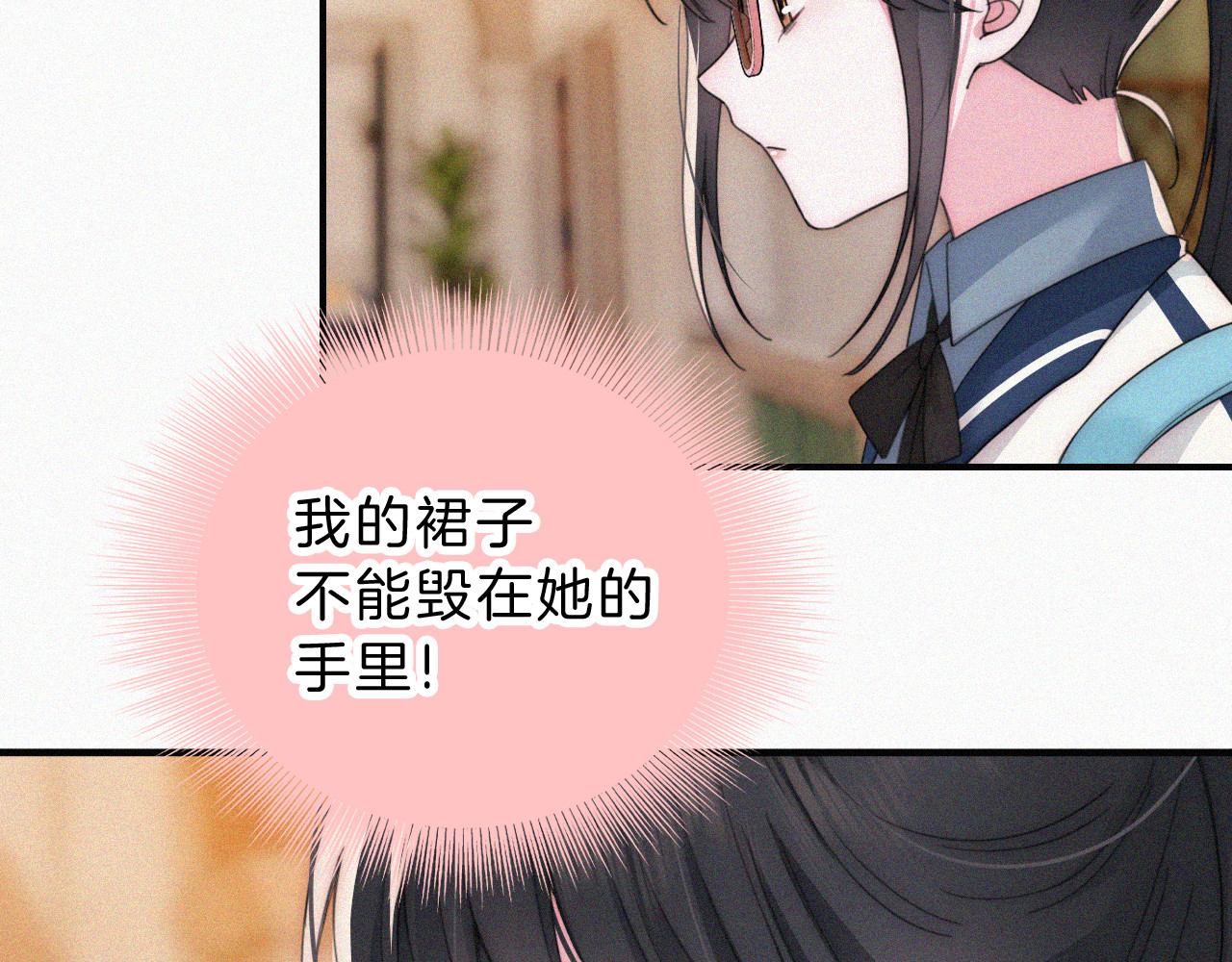 第25话 转角相遇 第 29 页