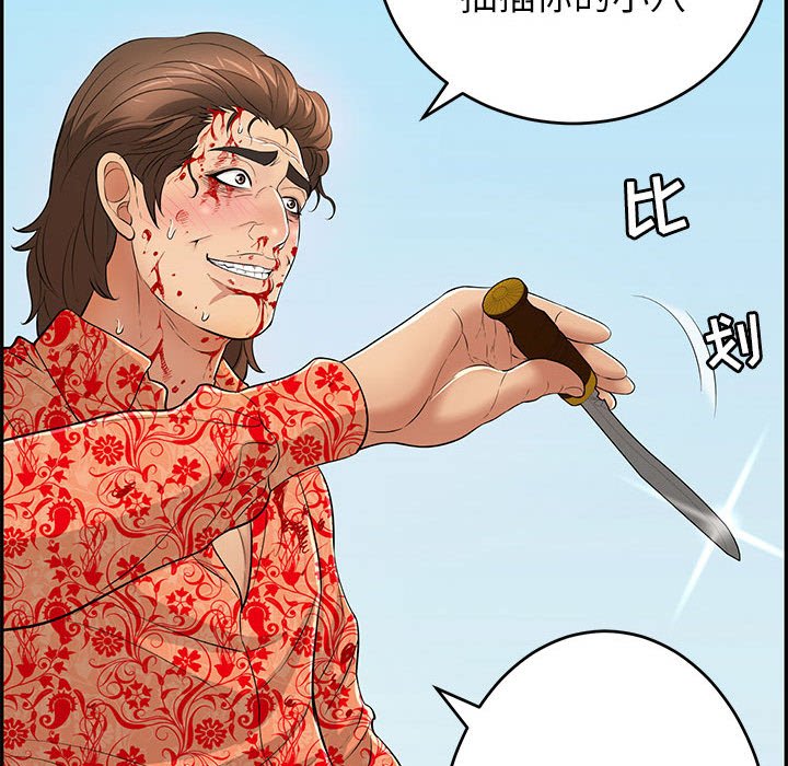 第110话 第 118 页