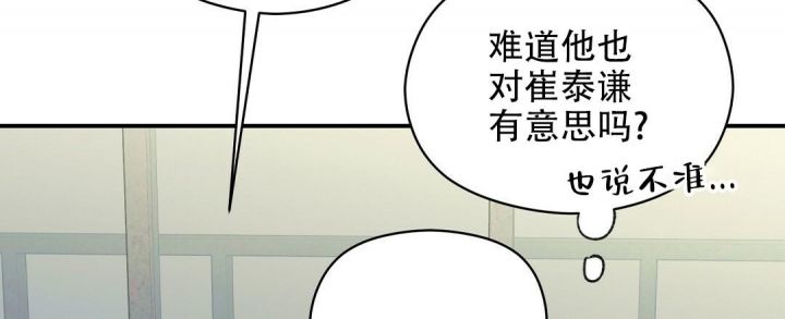 第7话 男神 第 52 页