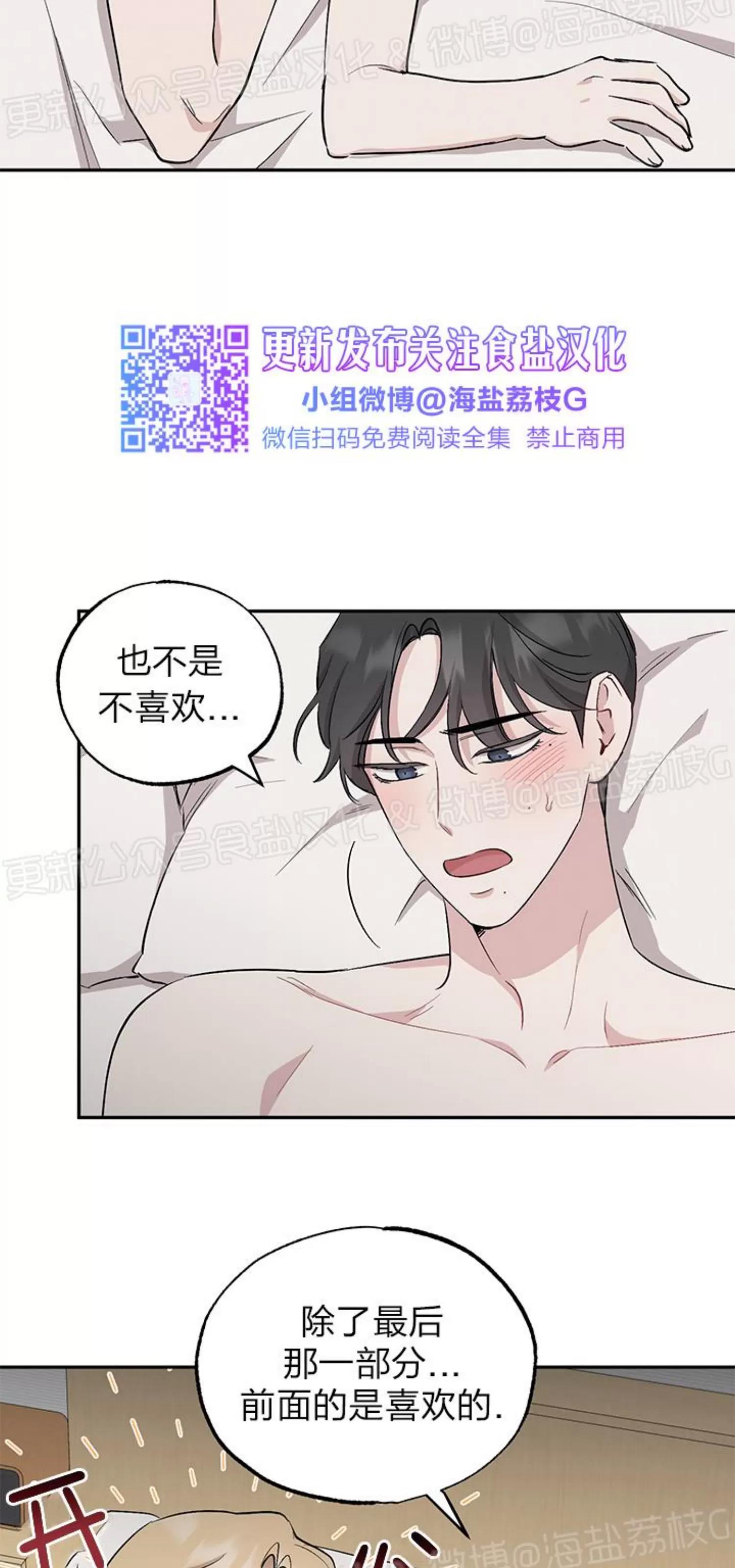 第50话 第 14 页