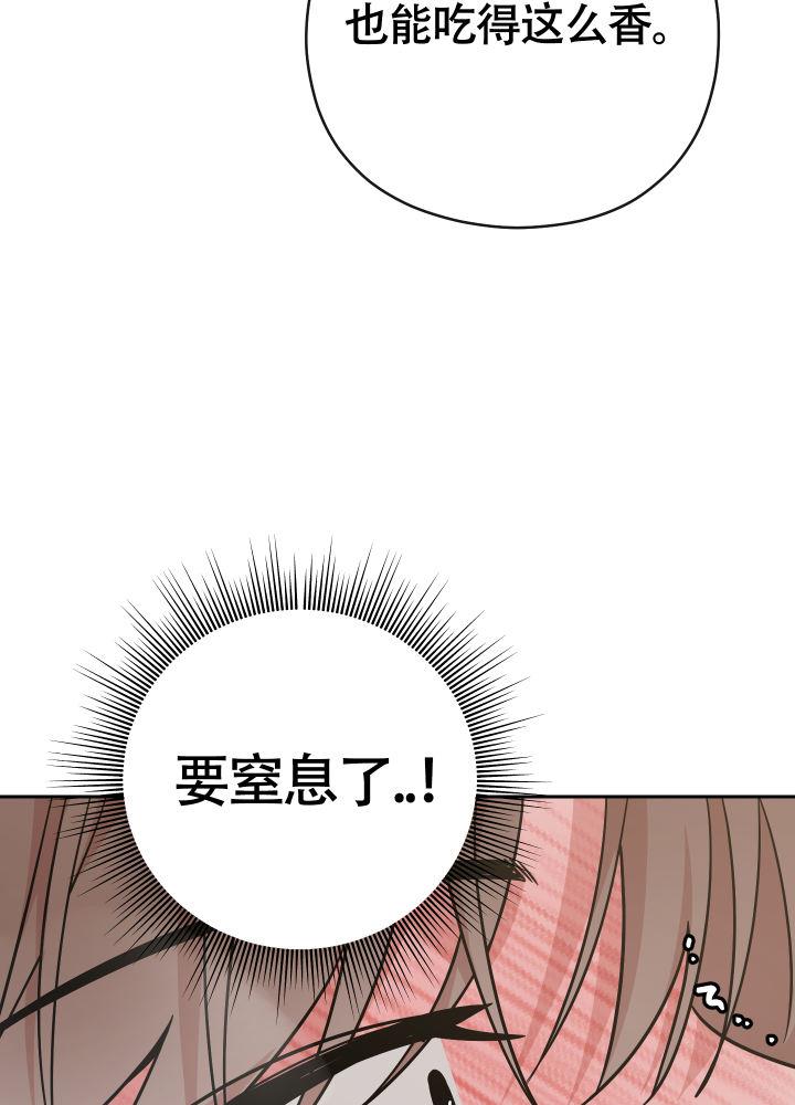 第10话 怎么不早说 第 32 页