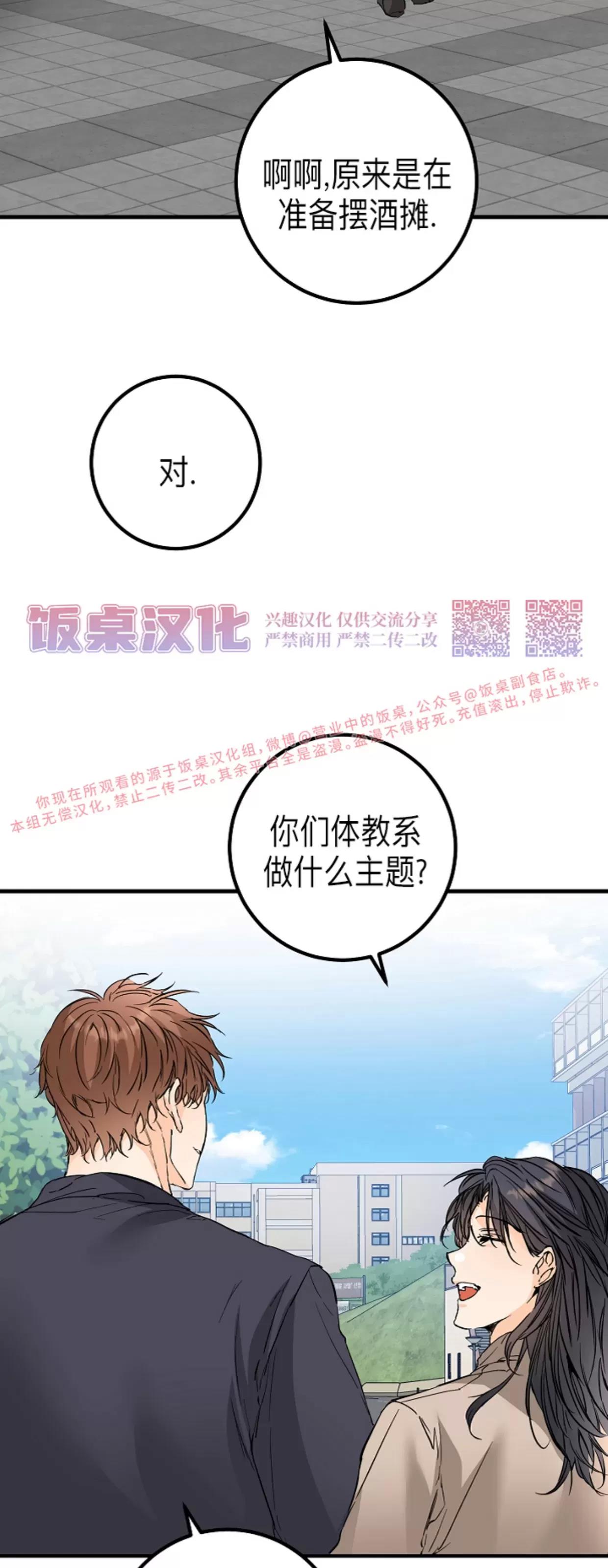 第29话 第 11 页