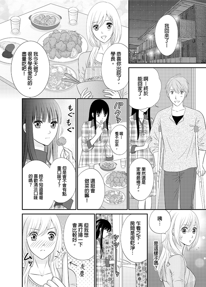 第18话 第 15 页