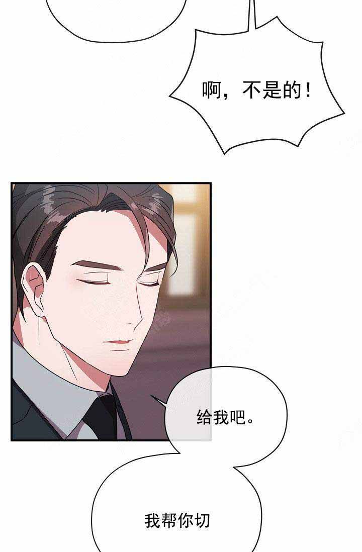 第65话 第65话 第 32 页