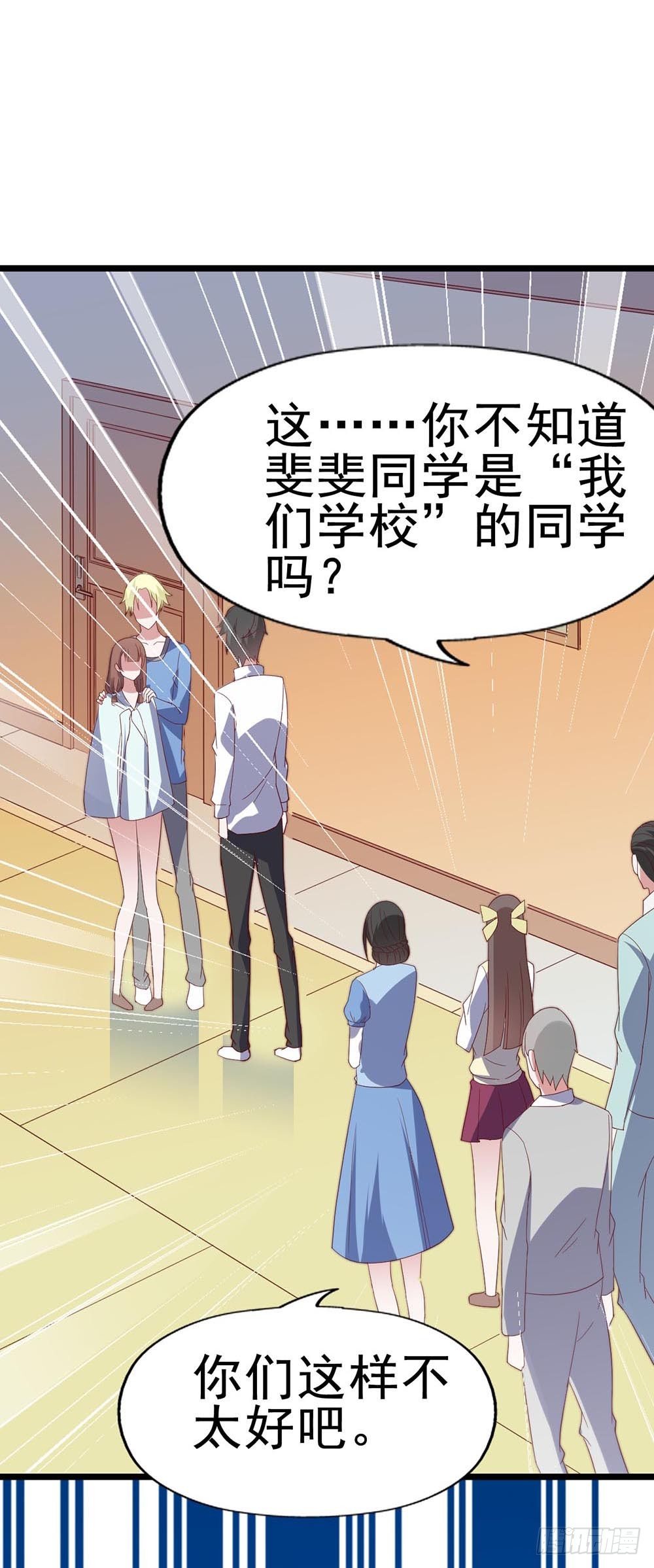 第六十五话·相信我，傅奕帆 第 9 页