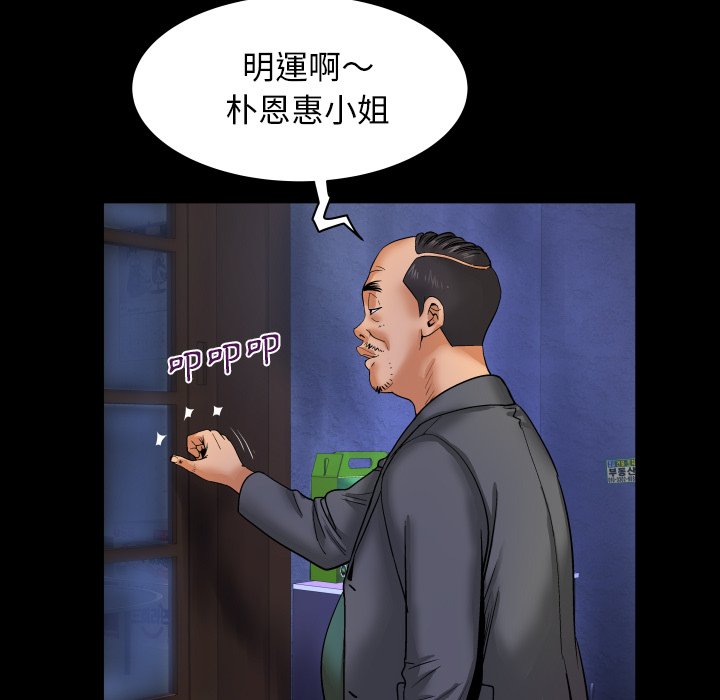 第11话 第 9 页
