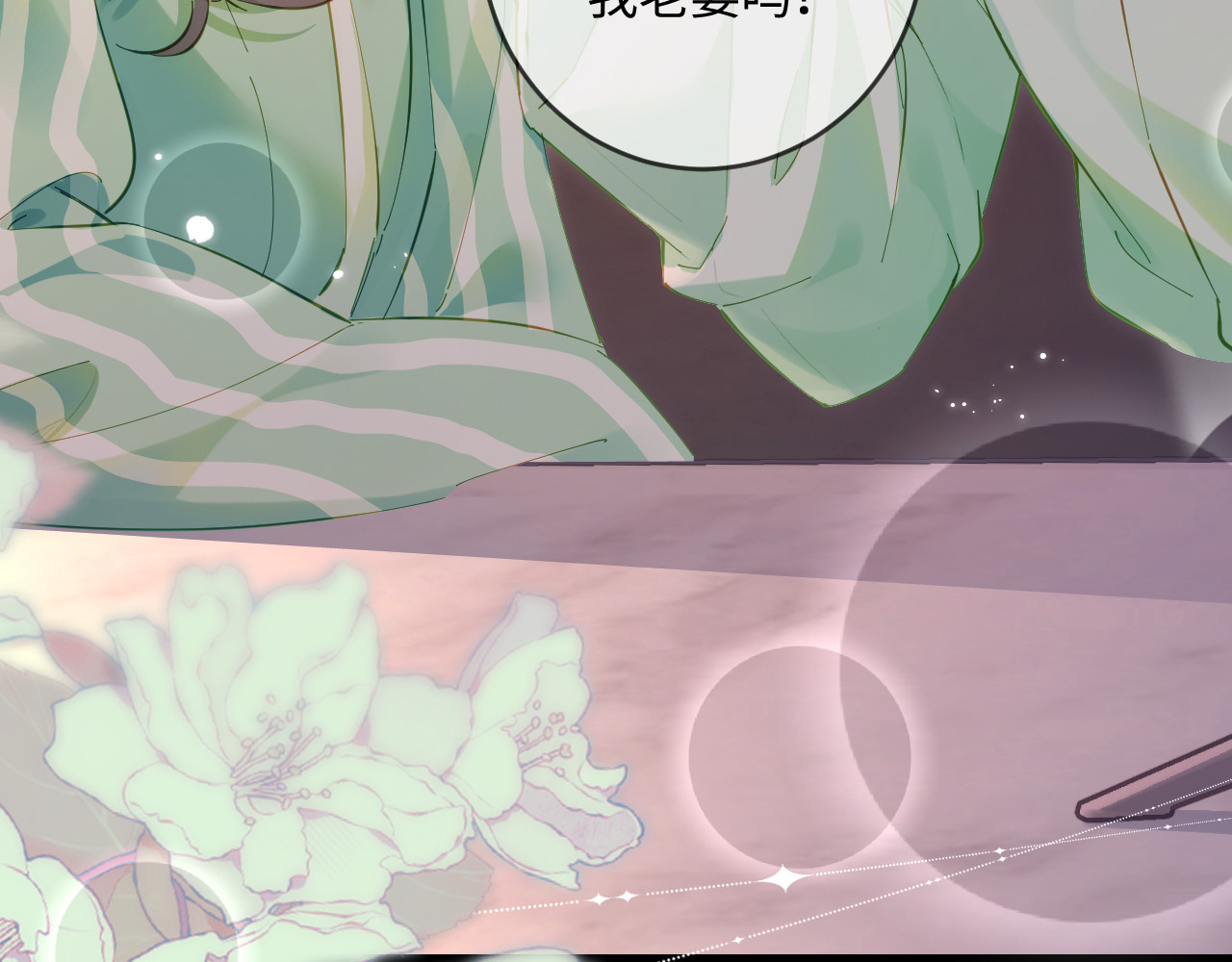 第36话 我喜欢你❤️ 第 38 页