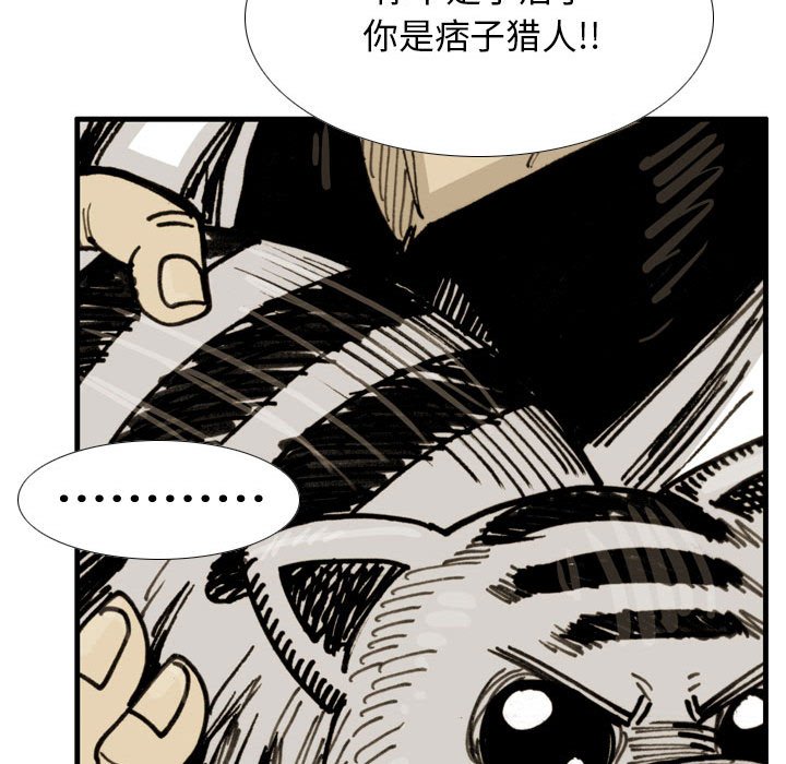 第 76 话 第 81 页
