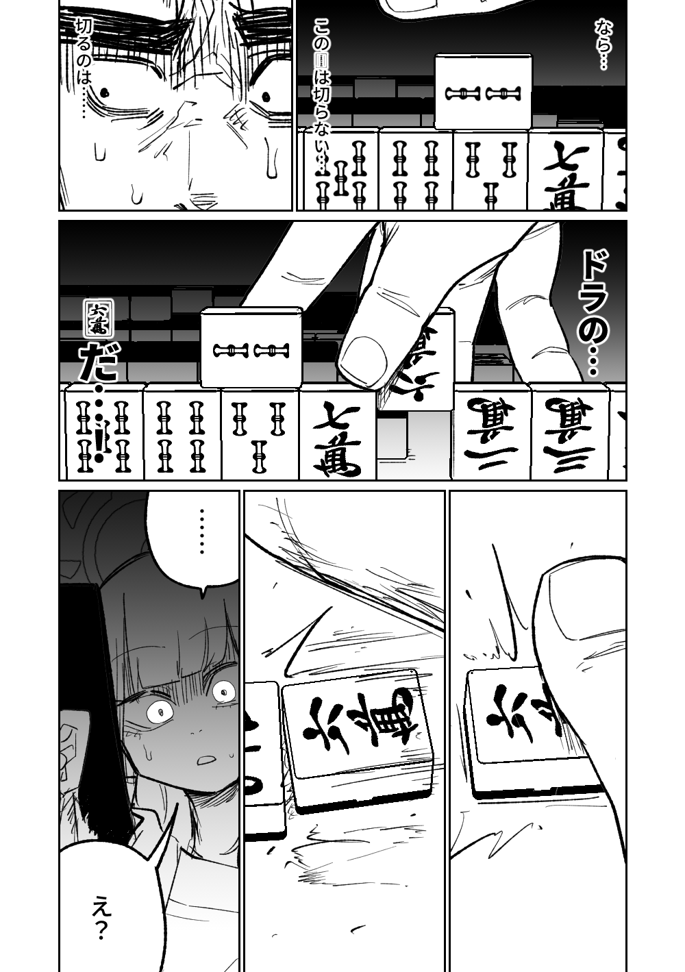 第1话 第 217 页