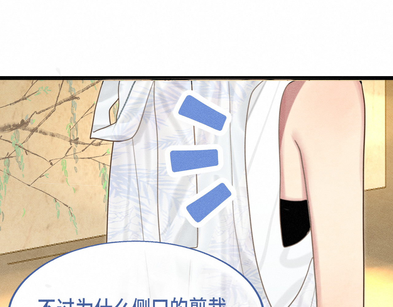第124话 夜聊 第 27 页