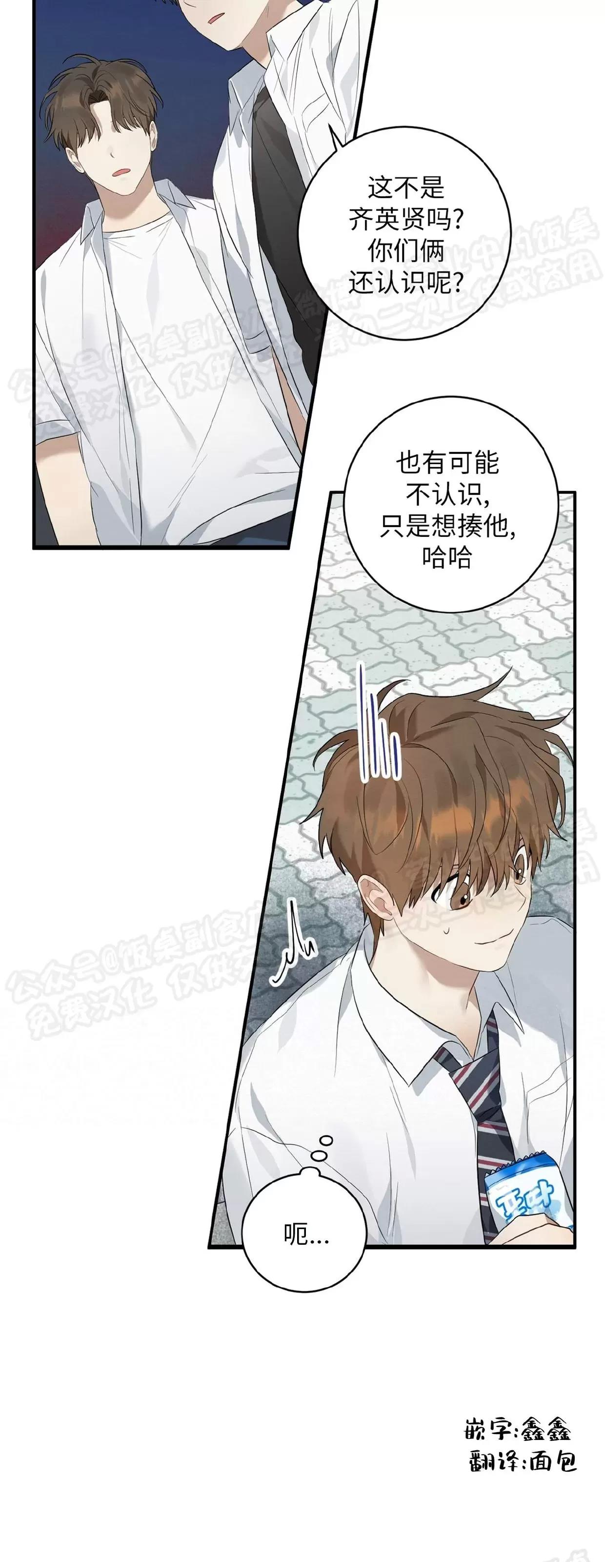 第03话 第 21 页