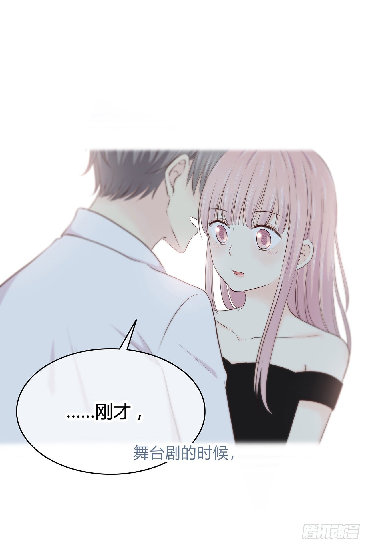 那种感觉 第 11 页