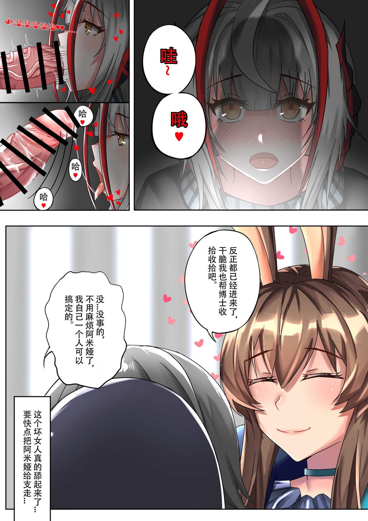 第1话 第 11 页