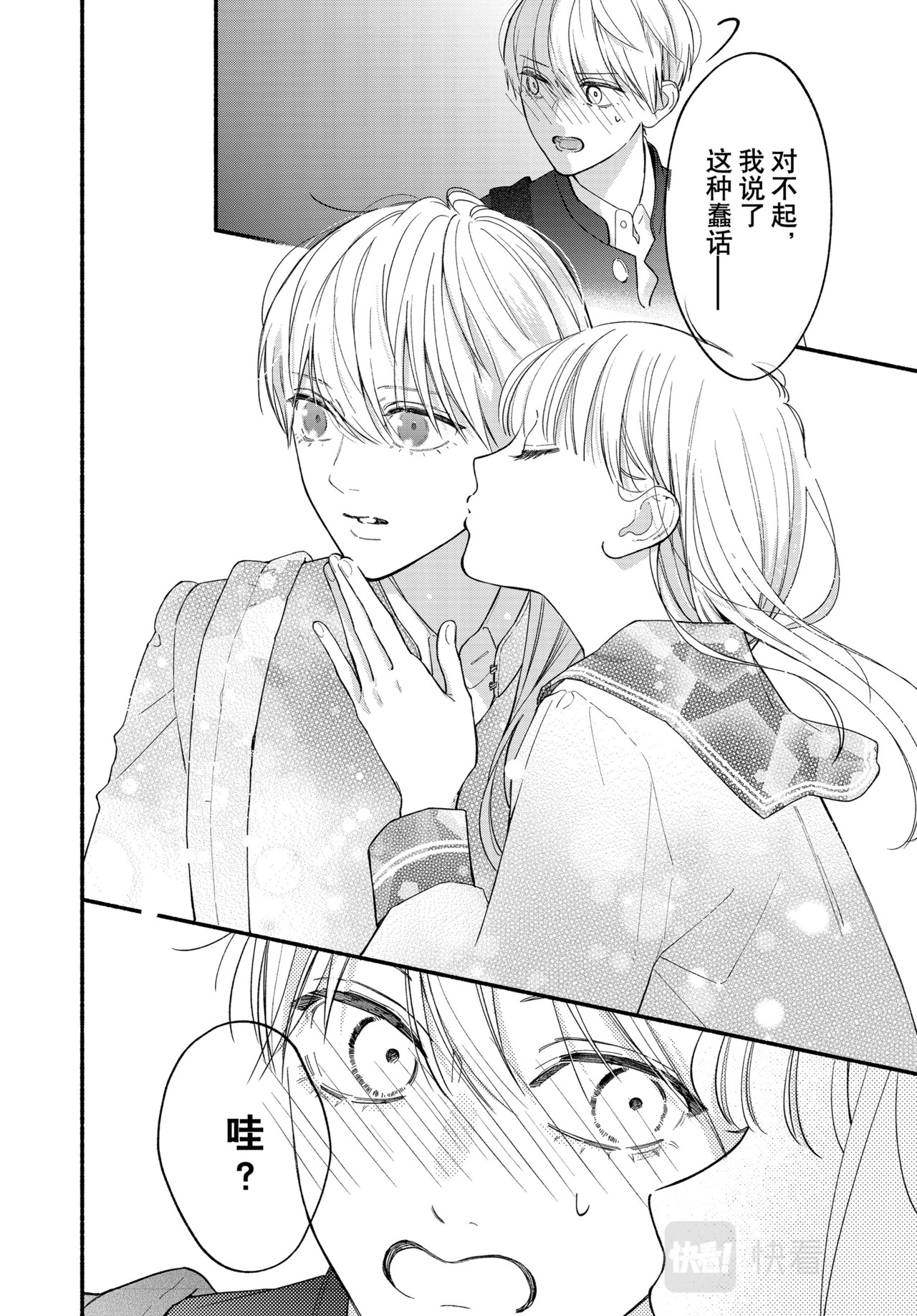 Reason 68 第 14 页