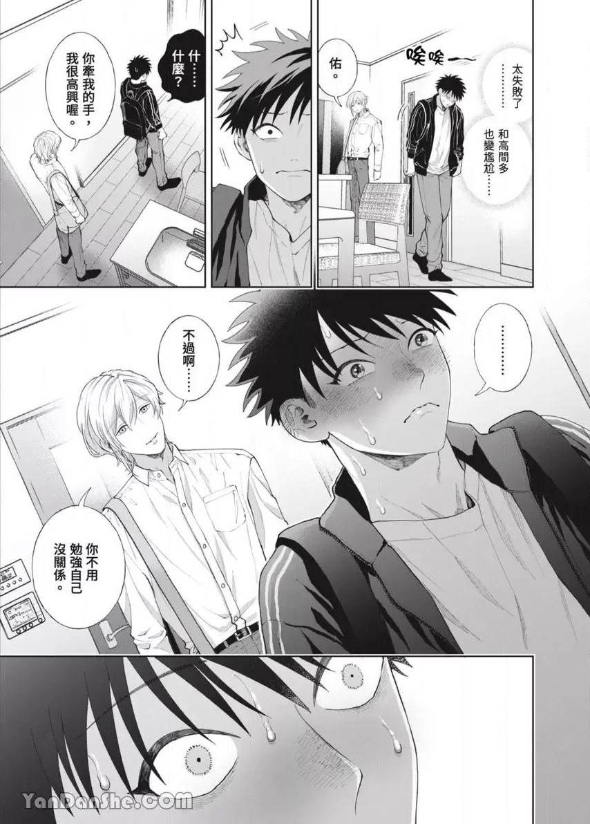 第46话 第 14 页