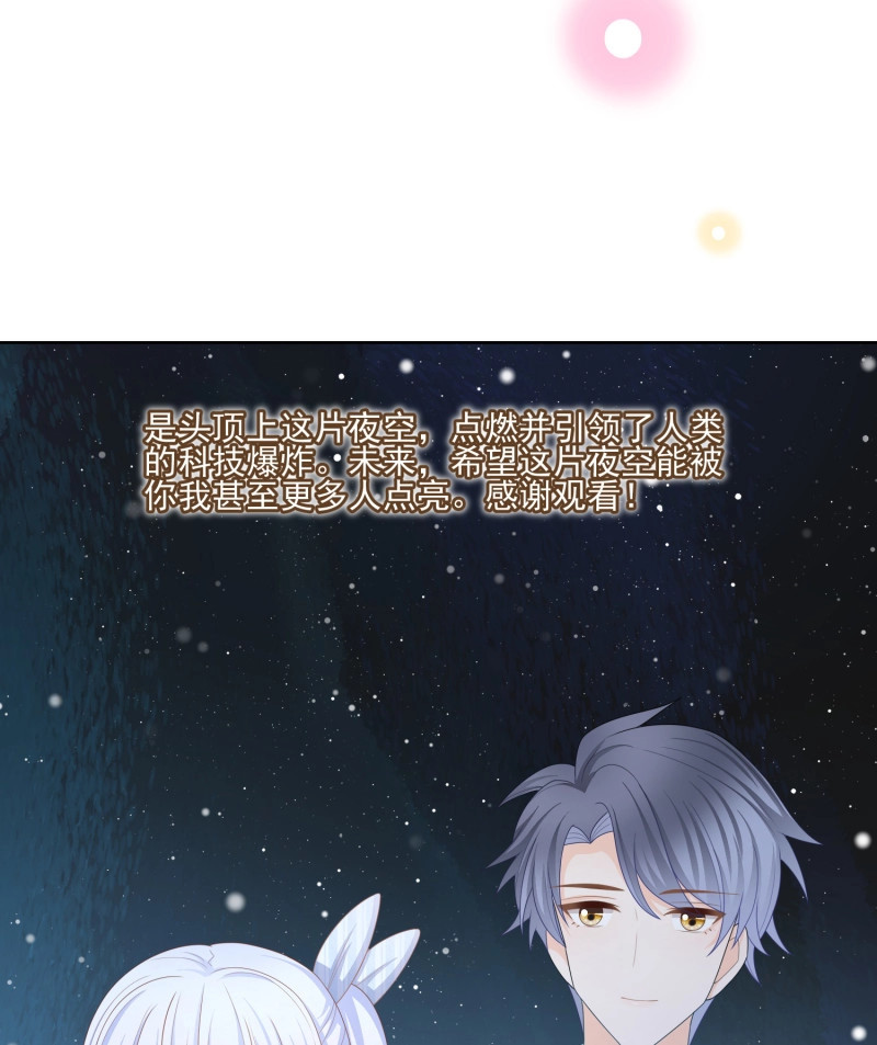 第120话 荧惑不惑 第 48 页