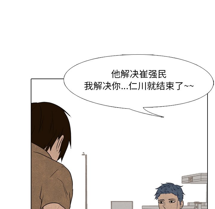 第91话 第 39 页