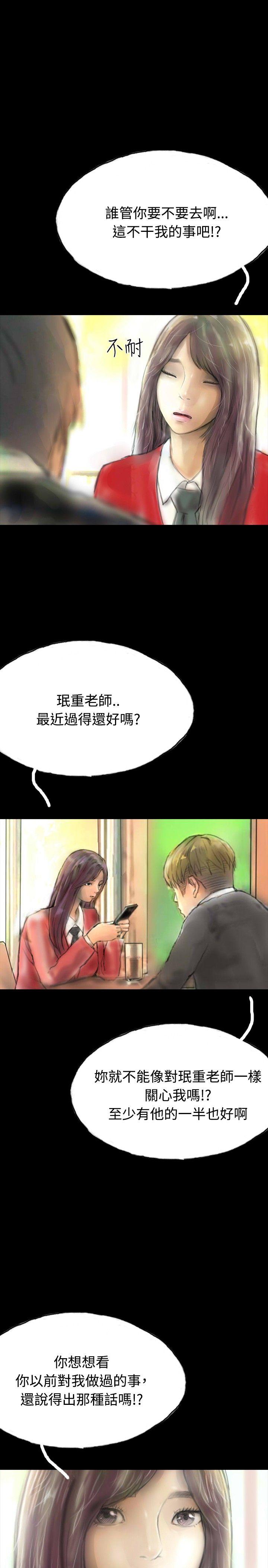 第30话 第 13 页