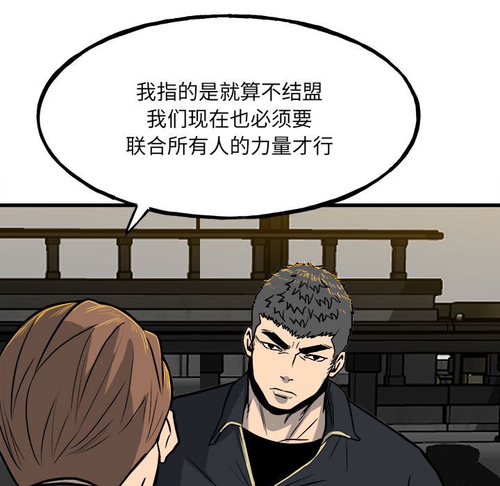 第107话 第 110 页