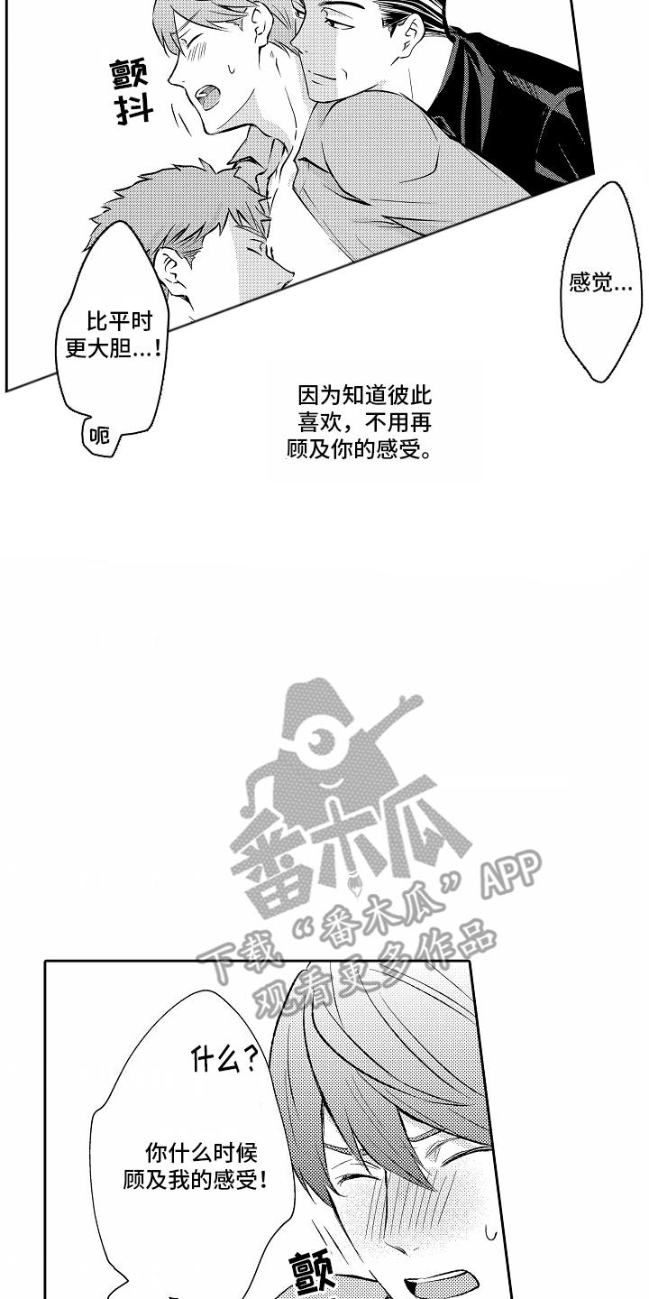 第24话 暂时 第 10 页