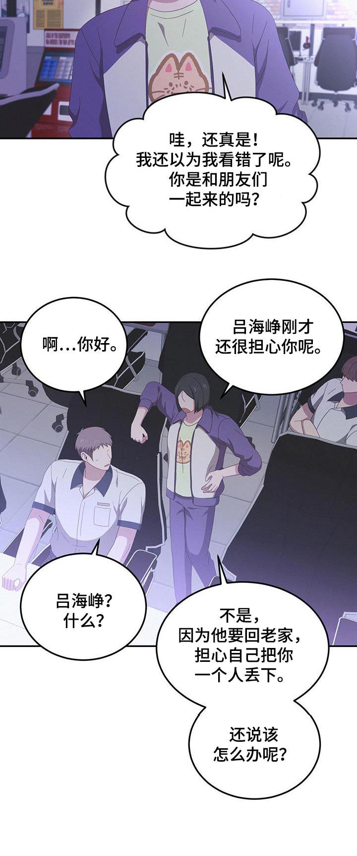 第35话 我们走 第 22 页