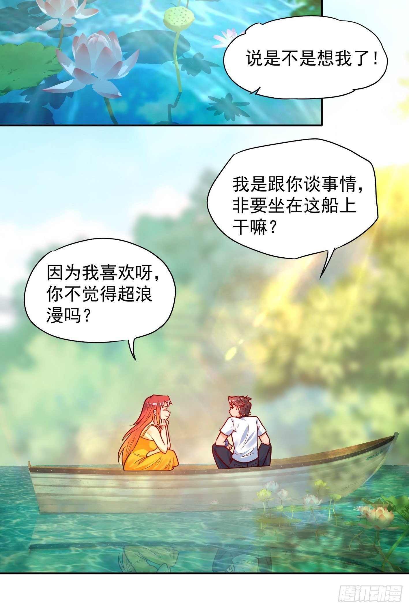 52 货源搞定 第 14 页