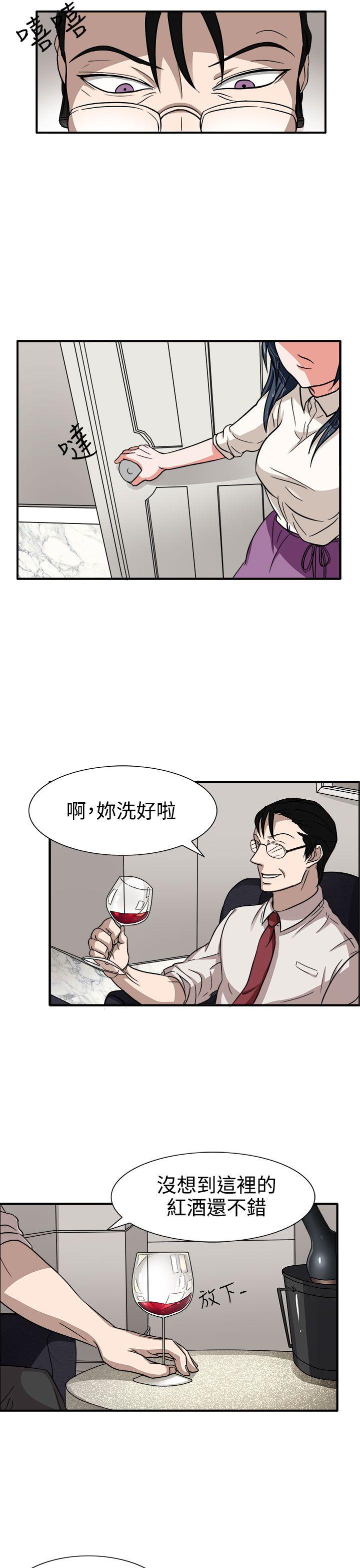 第44话 第 12 页