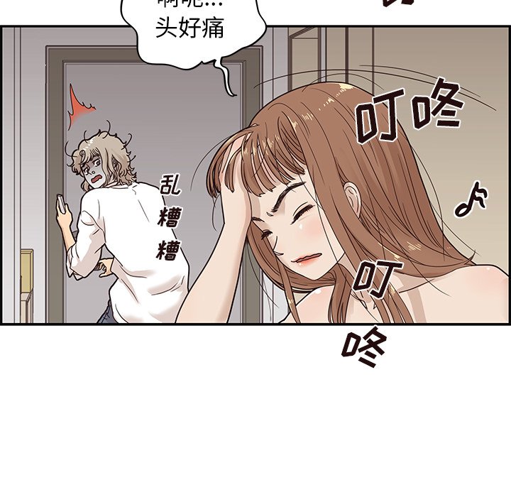 第53话 第 96 页