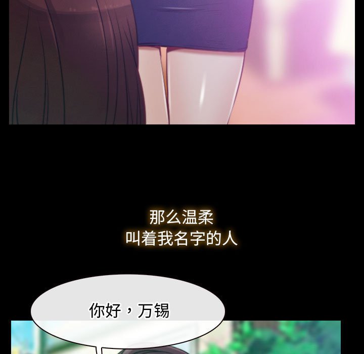 第1话 第 67 页