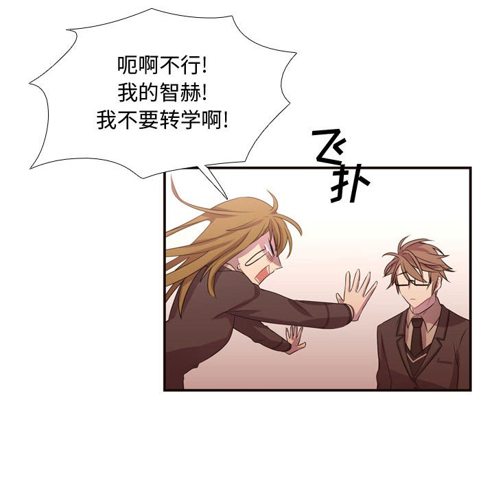 第11话 第 61 页