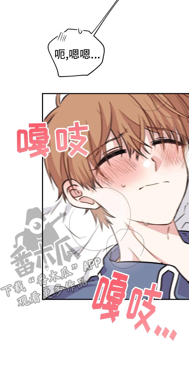 第7话 陌生短信 第 31 页