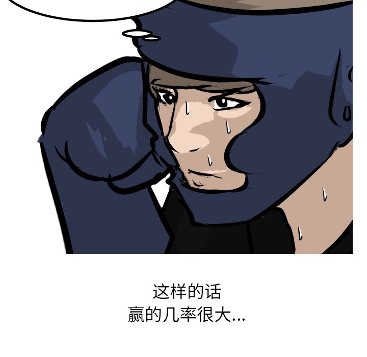 第95话 第 114 页