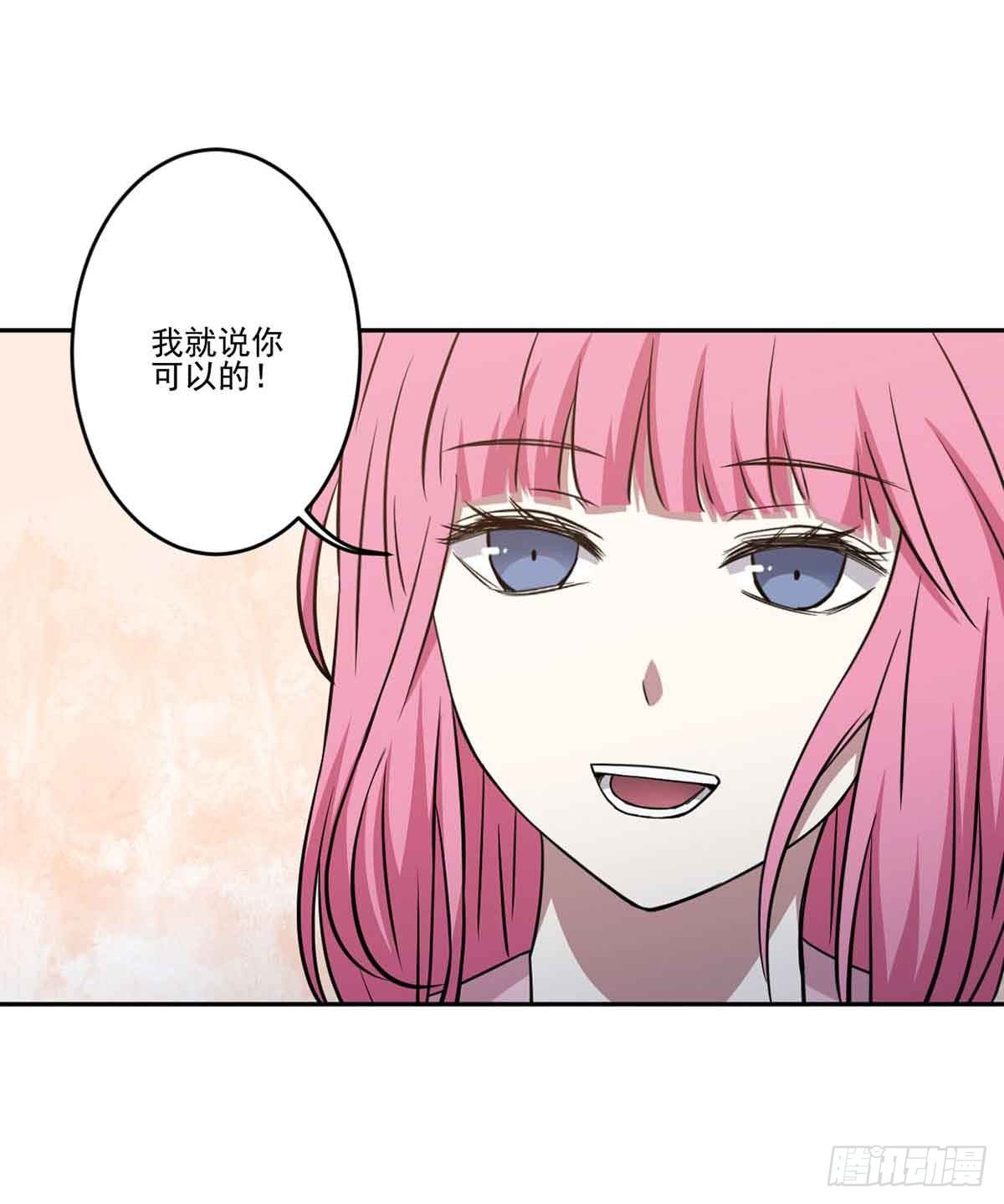 你对她的看法 第 8 页