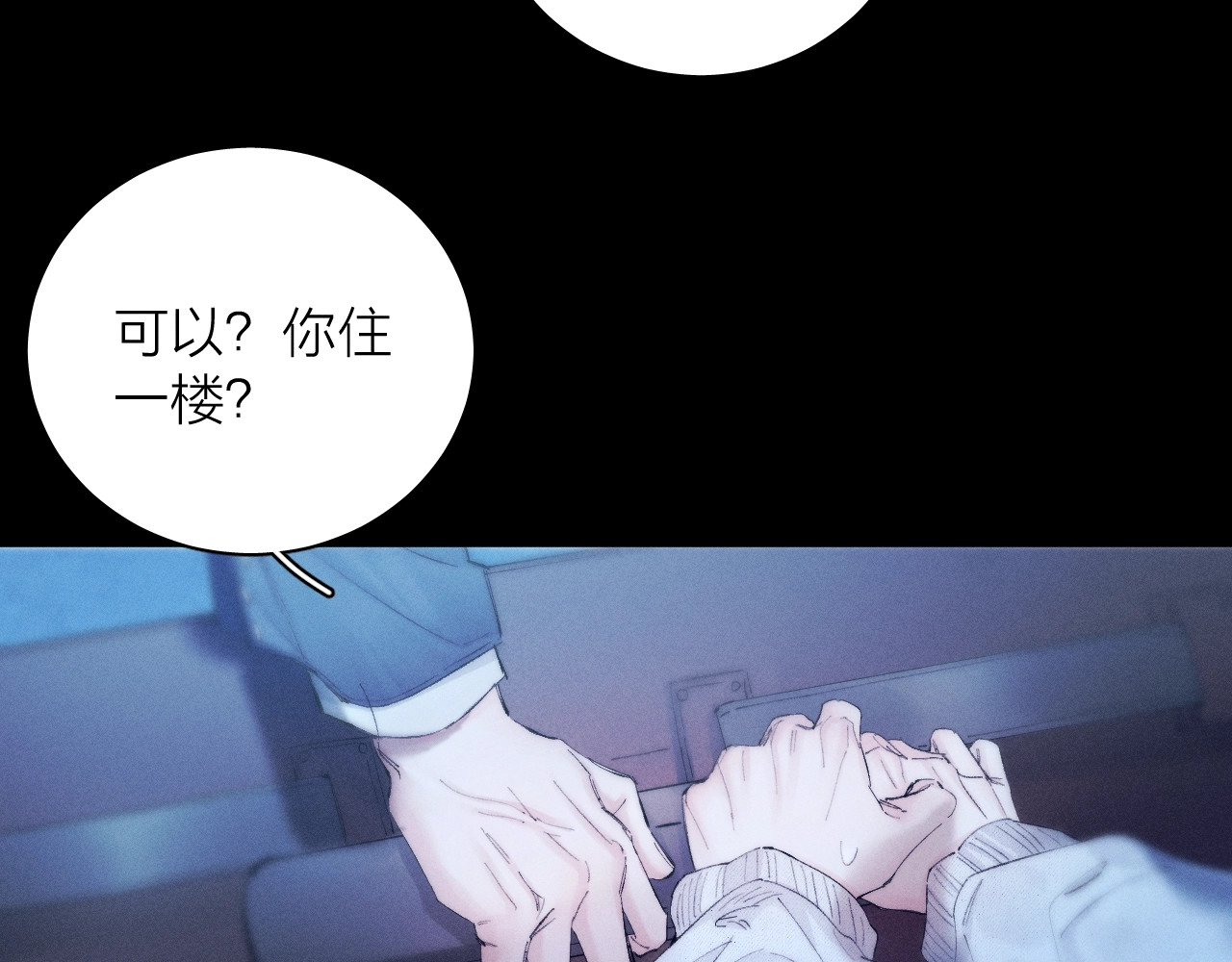 第22话 冰水 第 5 页
