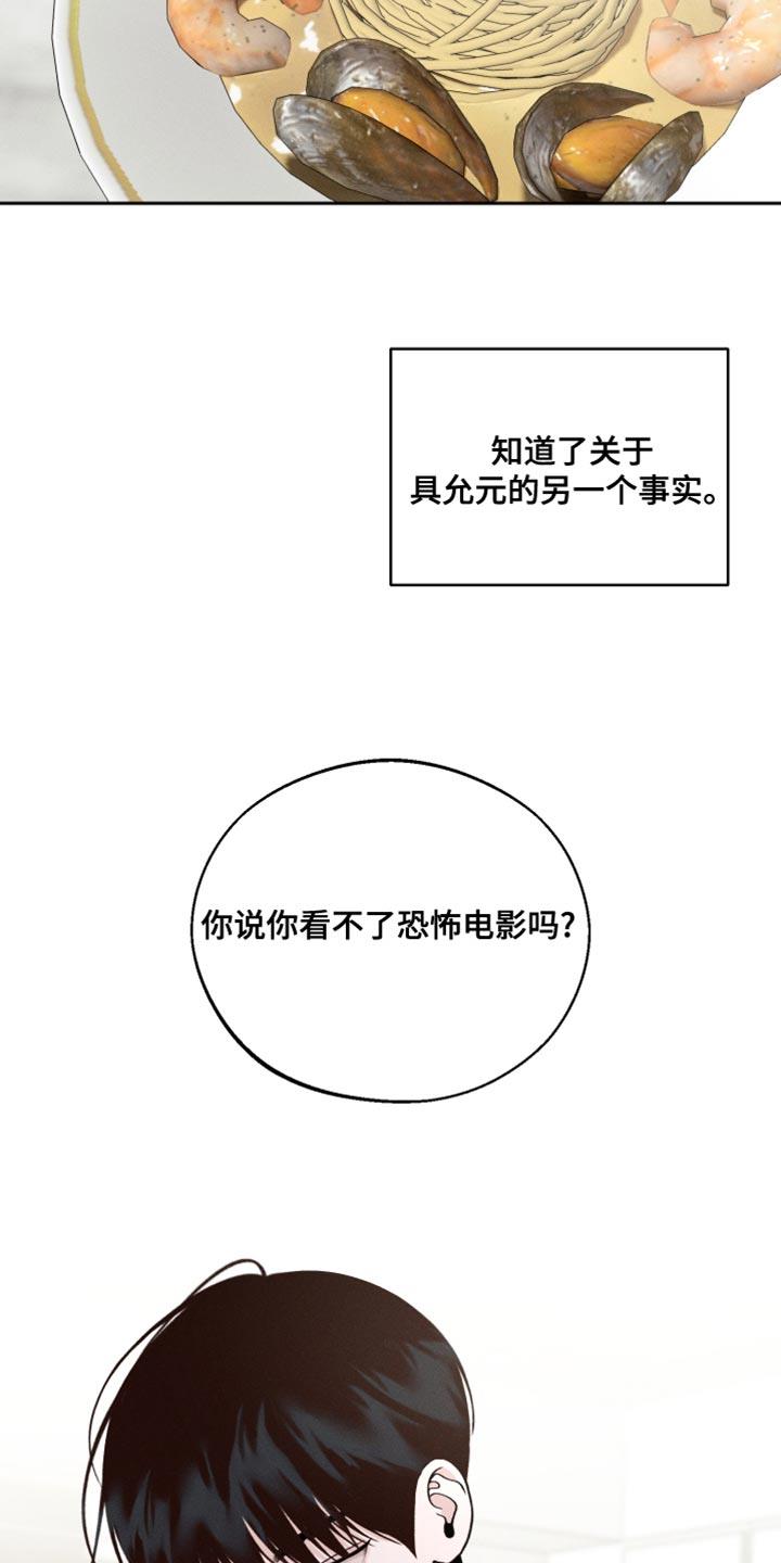 第43话 深夜电影 第 7 页